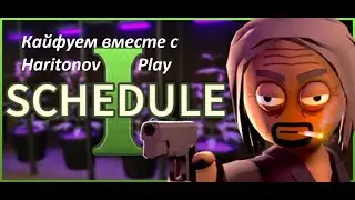 Schedule I Игра для кайфа Прохождение - Последний дилер работает на меня! #24