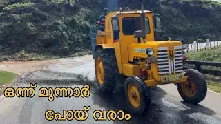 ചുമ്മാ ഒര് ട്രാവൽ വ്ലോഗ് #മുന്നാറിലെ കിടിലം കാഴ്ചകൾ