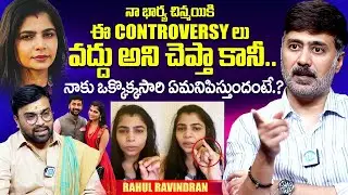 Actor & Director Rahul Ravindran Exclusive Interview | Singer Chinmayi | The Girlfriend | iDream