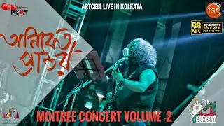 Oniket Prantor Live I Artcell Live In Kolkata I Moitree Concert(Vol-II)I The Studio Forum I GenNext