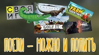 СИ, Крок, TI, Golf, FT, DBD 🌽 PZR_Stream, BlackUFA, DariyaWillis, tanyagames, ArtGames + Зрители