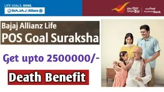Bajaj Allianz Life POS Goal Suraksha||Post Office Scheme||Full Details in hindi||Get upto 2500000/-