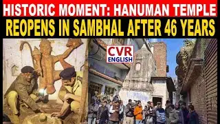 Historic Moment: Hanuman Temple Reopens In Sambhal After 46 Years |CVR English
