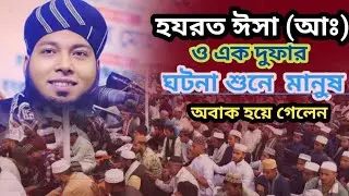 হযরত মাওলানা হাফেজ মুফত্বী নূর মোহাম্মদ বায়েজিদ,