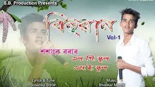 L.P. School M.E. School by Sosanka Borah//Assamese Song//BIHUWAN || Lyrical video || 2020-2021