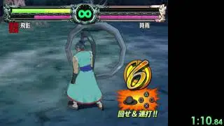 RTA【幽遊白書FOREVER】魔界飛影編 03:25【世界記録】