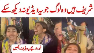 PTI Jalsa In Lahore | PTI Women Dance Viral Video | Trending Nasim