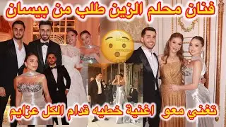 غناء بيسان في عرس شرين وأسامة ولعت حفل 🔥🔴