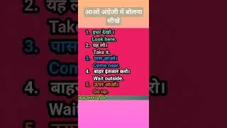Sentences of command | sentences of order #englishwords #wordmeaning #educational#education#ytshorts