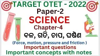OTET 2022|PAPER-2|SCIENCE MARATHON|Chapter-4|ବଳ, ଗତି,ଚାପ|Important questions with Answer discussion