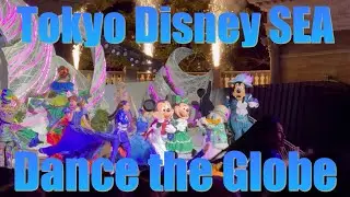東京ディズニー・シー＃ダンス・ザ・グローブ＃Tokyo Disney SEA ／Dance the Globe
