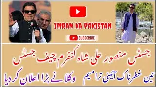 mansoor shah cnfrm chief justice wakeelon ka bara elan