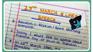 5 Lines Speech on 23rd March Youm e Pakistan or Pakistan Day (Pakistan Resolution Day) for Kids