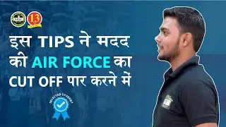 Interview of Air Force Selected student | Tips from Selected Student | Major Kalshi classes