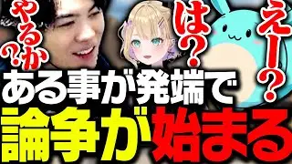とあるモノについてアリかナシかで、SPYGEAと対立するすももと胡桃のあ【Apex Legends】