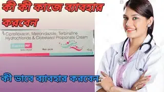 Castor NF skin cream use in bangla