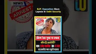 Delhi CM Rekha Gupta Attack Video | Viral Footage ने मचाई सनसनी #hindinews