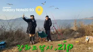 강화도 해안선정주행 황청리 원투낚시 투어!! 취향저격 포인트!! 최강한파낚시 감기조심! 오프닝!#두바이쫀득쿠키 