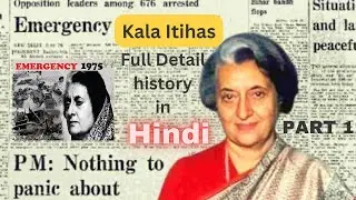 Bharat Ka Kala Daur EMERGENCY 1975 in HINDI Part 1, Indra Gandhi Emergency 1975 #emergencyinindia