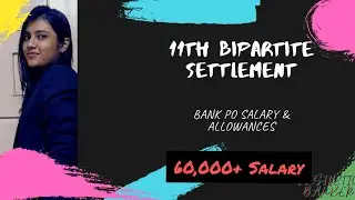 Bank po salary 2021| in hand salary of ibps po after 11th bipartite settlement|| Aesthetic banker