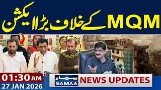 Gul Plaza Fire | Major Action Taken Against MQM | Latest Update | 01:30 AM News update | 27 JAN 2026