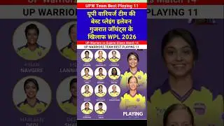 UP Warriorz vs Gujarat Giants Women Match 14 Best Playing 11 WPL 2026 #playing11 #upwvsgg #cricket