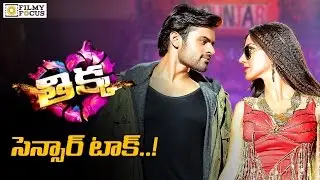 Thikka Movie Censor Talk || Sai Dharam Tej, Larissa Bonesi, Mannara - Filmyfocus.com