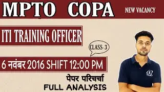 MPTO COPA Previous Year Paper Analysis | ITI Training Officer | MPTO COPA Theory