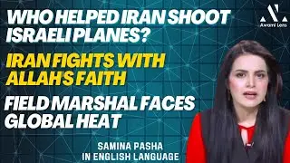 Samina Pasha Insight | English Translated Vlog | Iran Attack Israel l Who Help Iran To Destroy Plane