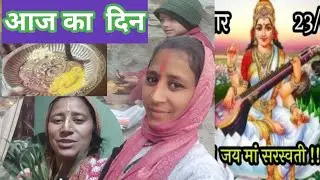 कार्तिक को बनना पड़ा पड़ित 😃मन्त्र की जगह हनुमान चालीसा ही बोल दिया😂😂😂