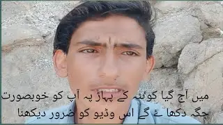 me aaj gaya Quetta k phadr pa ap ko beautayful place dekhea ga us video ko zarore  dehena