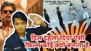 Dunki First Review | Film of the Century&rdquo;