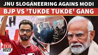 JNU Slogans After Umar Khalid Bail Denial Spark Political Storm As BJP Targets 'Tukde Tukde' Gang