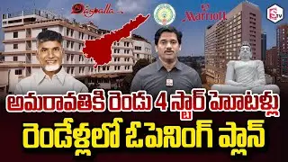 SumanTV Chief Editor Keshav About Ap Govt Approves Amaravati hotel marriott & Daspalla Hotel,