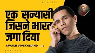 Swami Vivekananda: जिस संन्यासी ने सोए हुए भारत को जगा दिया | Inspirational Story
