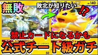 【緊急】ガチヤバい存在していいのか!?
