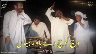 Dhol Geet Chakwal Party What's App Status #india #pakistan #dholgeet Shani Writes چکوالیہ