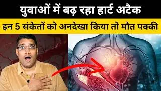 Heart Attack Cases 50%+ Increase 😱 | Young Indians At High Risk After Covid