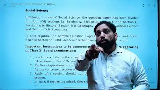 #CBSE CLASS 10 BIG UPDATE [SCIENCE AND SOCIAL SCIENCE CIRCULAR ] BOARD EXAM