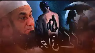 Jawani Ke Gunnah | Aur Allah Se Tauba | Emotional bayan By | Mola