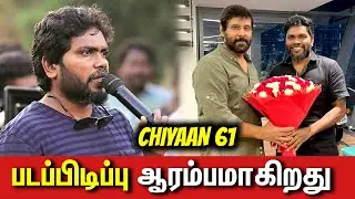 BREAKING: Chiyaan Vikram & Pa Ranjith Movie Update | Chiyaan 61 Update
