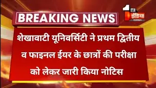 Pdusu exam news 2021 ।। pandit Deendayal Upadhyaya Shekhawati University ।। ba bsc bcom news