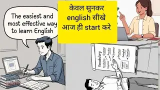Today English Learning Journey जल्दी से अपनी इंग्लिश सीखने की journey शुरू करें 