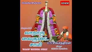 Vararu Vararu