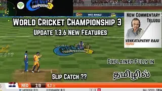 wcc3 New Update 1.3.6 New Features Explained in Tamil | Telugu Commentary First Look | wcc3 Update