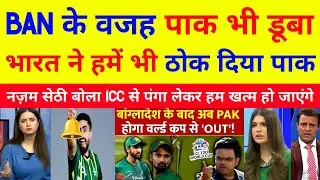 Najam Sethi Crying ICC Destroyed Bangladesh & Pakistan | T20 World Cup 2026 | Pak Reacts