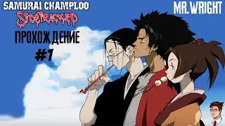 Прохождение Samurai Champloo: Sidetracked ► ЧАСТЬ 1