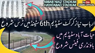 Arbab Niaz Cricket Stadium Peshawar Latest Updates More Roof Truss Installation | Hayatabad Stadium