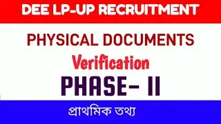 DEE LP-UP Recruitment Physical Documents Verification- Phase II
