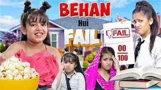 BEHAN FAIL HO GAYI | Badi Behan vs Choti Behan aur PHONE | Chhoti Badi ki ZIDD | Inaaya and Reet